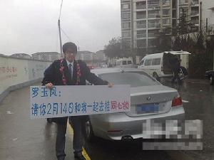 “紅鎖男”開寶馬向“鳳姐”求愛