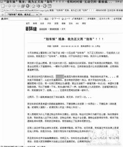 劃車妹帖子