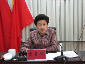 王相玲