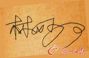 林妙可
