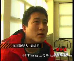 (圖)溫成龍