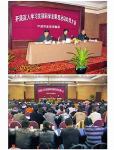 寧波開發投資集團有限公司