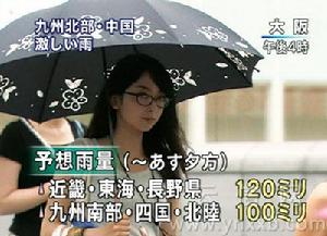 “雨美女”