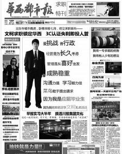 趙文柯制作的求職特刊