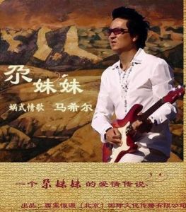 馬希爾