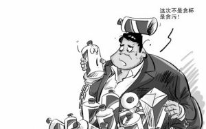 茅臺局長