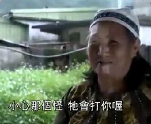魔獸阿嬤