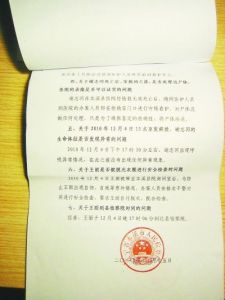 家屬出示的回復文件落款處蓋有“遼寧省本溪市人民檢察院”字樣的大紅公章
