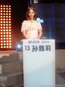 孫雅莉