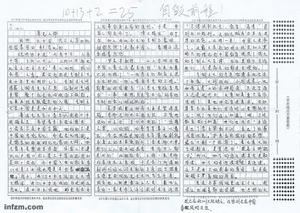 作文《草見人命》批注版,原來的作文在規定的作文格里完成。