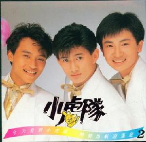 小虎隊
