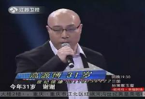 高淵博