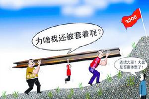 解套哥