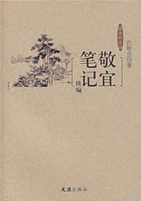 范敬宜