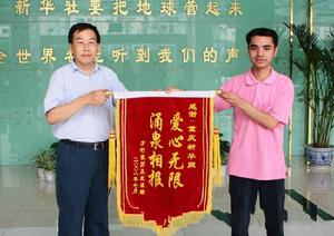 痊愈后的豆洪波將錦旗送到“2007——生命救助大行動(dòng)”總策劃徐寧手中