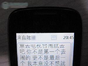 發帖人上傳到網站的短信圖片