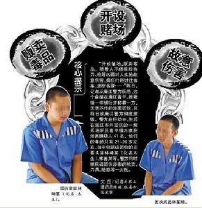 廉江重大涉黑團(tuán)伙覆滅