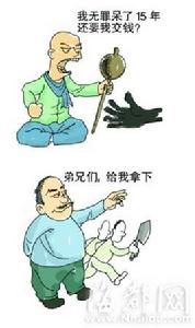 劉俊海