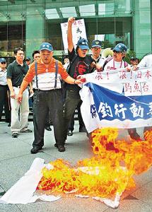 到臺北抗議的本港保釣人士曾健成(左一)、梁國雄(左二)等,焚燒日本國旗。
