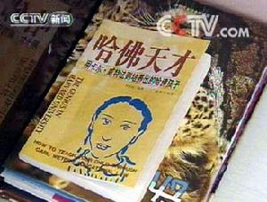 央視曾經(jīng)專訪攸武