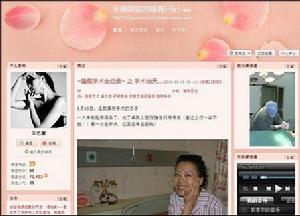 “平胸舞娘”王憶璇的新浪blog