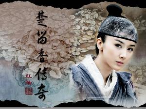 孫菲菲 《萍蹤俠影》