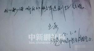 王春寫給陸秀華保證結(jié)婚書:我的承諾四年后和陸秀華走到起結(jié)婚