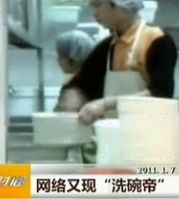洗碗帝