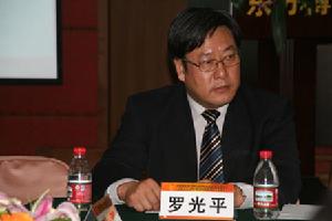 羅光平