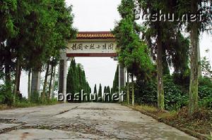 楊闇公