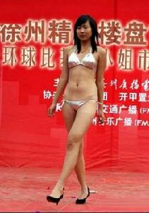 地房交會上的樓盤比基尼小姐比賽