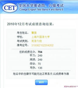 網上流傳的曹薇成績單。