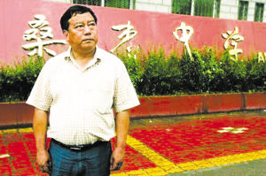 葉志平