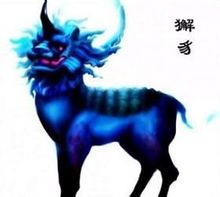 獬豸