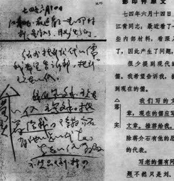 江青煽動“揪現代大儒”
