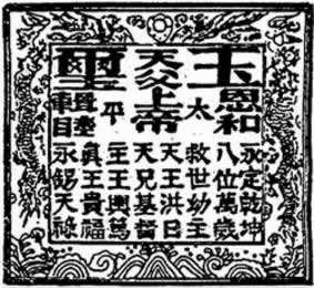 太平天國領(lǐng)袖洪秀全病逝