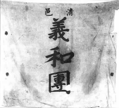 義和團運動風起云涌