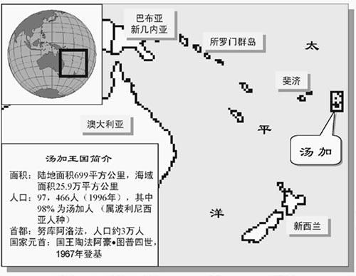 太平洋島國湯加獨(dú)立