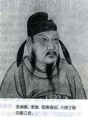 唐高祖李淵駕崩