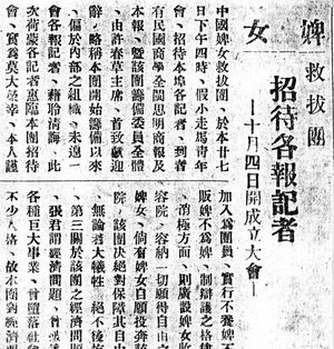 著名愛國女華僑教育家余佩皋誕辰