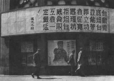 “三反”“五反”運動結束