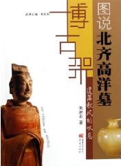 由文宣帝高洋取代東魏建立，史稱北齊