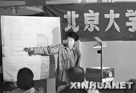 我國首次舉行博士論文答辯會