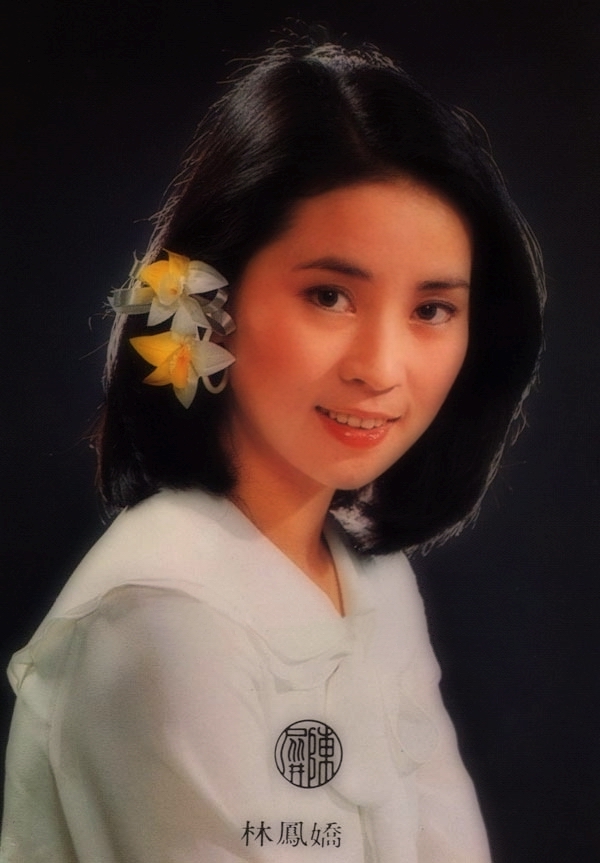 臺灣演員林鳳嬌出生
