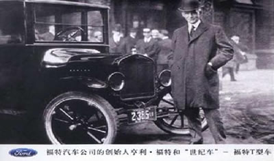 福特公司售出第一輛汽車