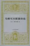 蘇聯(lián)詩人馬雅可夫斯基誕辰