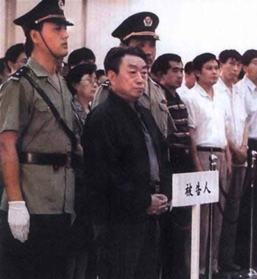 北京市高級人民法院對陳希同案公開宣判