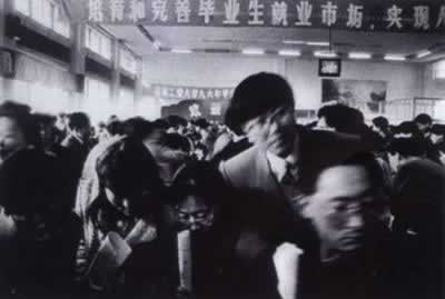 大學畢業實行雙向選擇