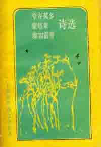 意大利詩人夸齊莫多出生