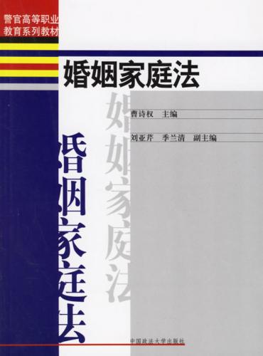 《婚姻家庭法》草案出臺(tái)引起強(qiáng)烈爭議
